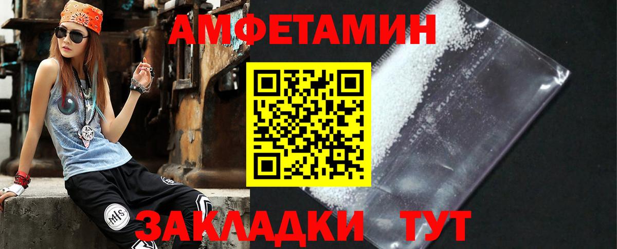 АМФЕТАМИН 97% Находка