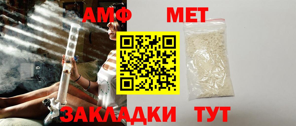 Amphetamine Premium  Вход с VPN  Amphetamine  MEGA вход  Находка  АМФ 