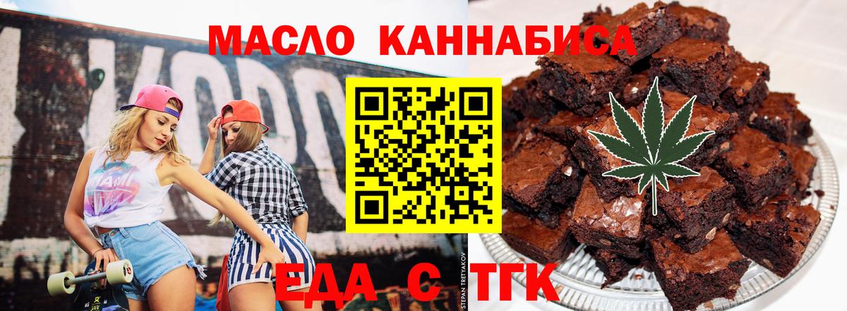 Печенье с ТГК конопля Находка