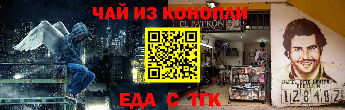 Cannafood конопля  Вход с VPN  Находка 