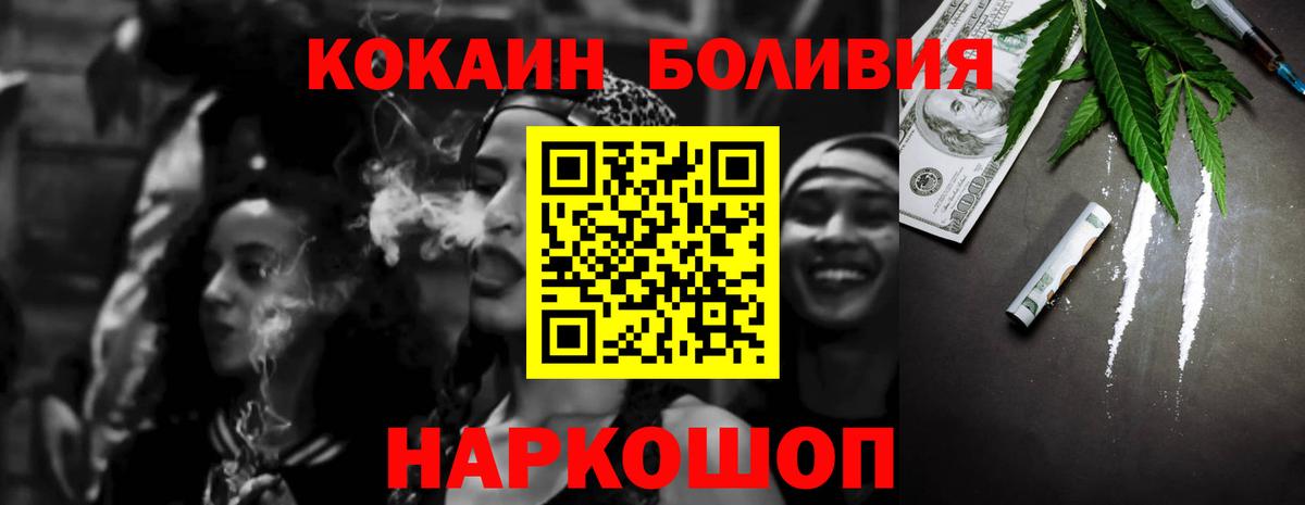 Находка  Cocaine Перу  Вход с VPN  КОКАИН Эквадор 