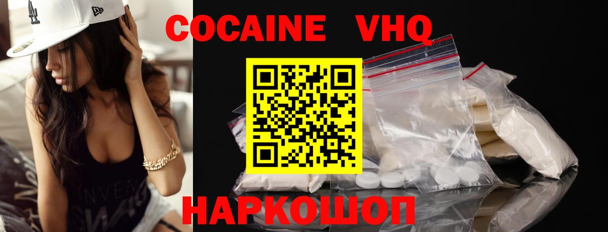 КОКАИН 99% Находка