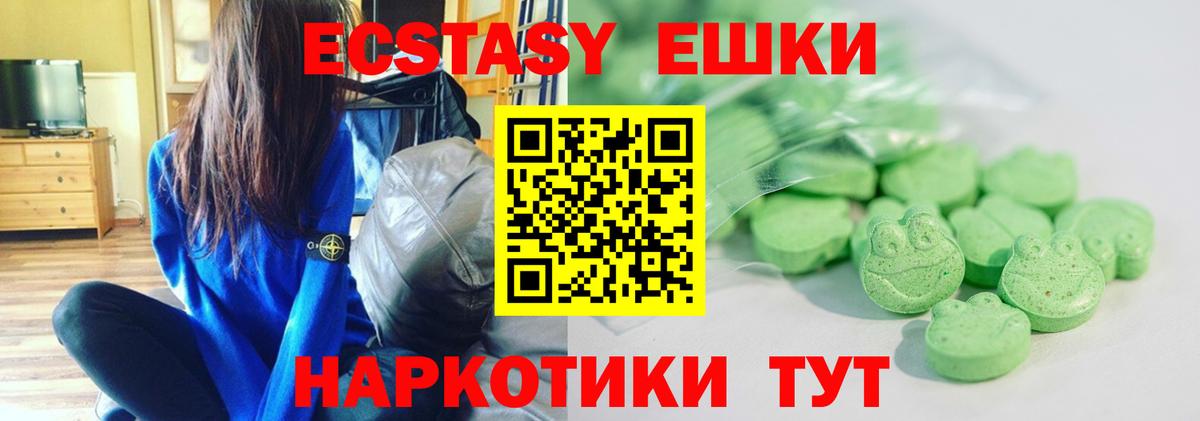 Находка  Ecstasy таблы  Экстази  Вход с VPN 