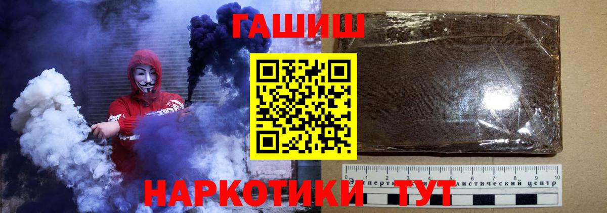 Находка  где продают наркотики  Вход с VPN  ГАШ  ГАШИШ AMNESIA HAZE  ГАШИШ гарик 