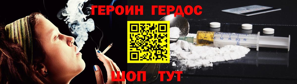 ГЕРОИН хмурый  Вход с VPN  Находка 