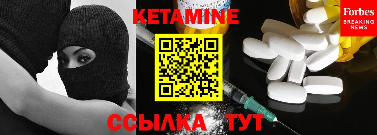 Находка  КЕТАМИН VHQ  Вход с VPN 