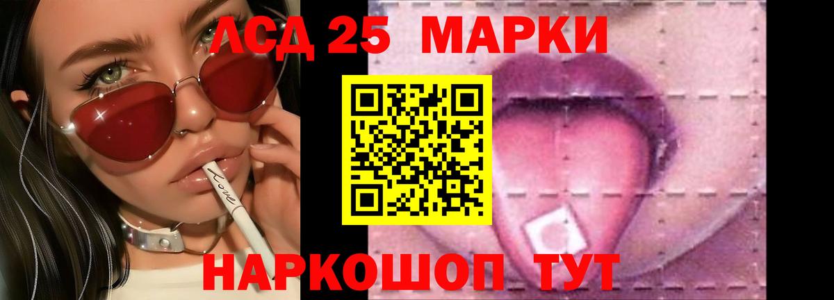 Находка  ЛСД экстази  Вход с VPN  Лсд 25 экстази ecstasy  ЛСД экстази ecstasy 