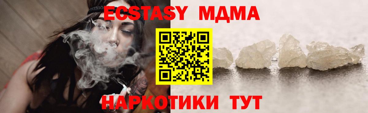MDMA кристаллы  МДМА молли  Находка  Вход с VPN 