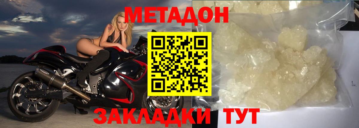 Метадон белоснежный  Метадон methadone  блэк спрут как зайти  Находка  Вход с VPN 