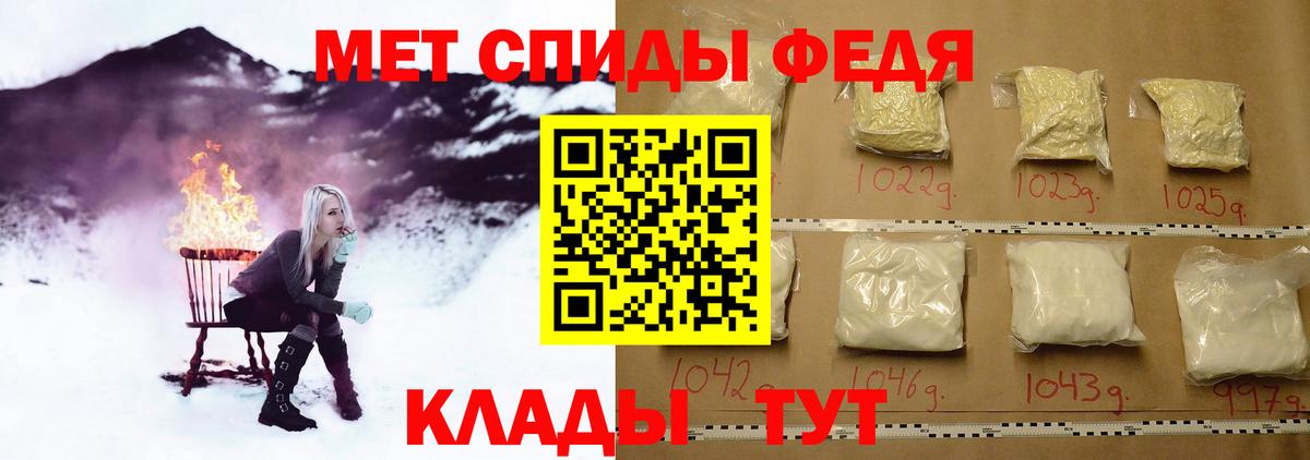 МЕТАМФЕТАМИН мет  Вход с VPN  МЕТАМФЕТАМИН мет  Находка 