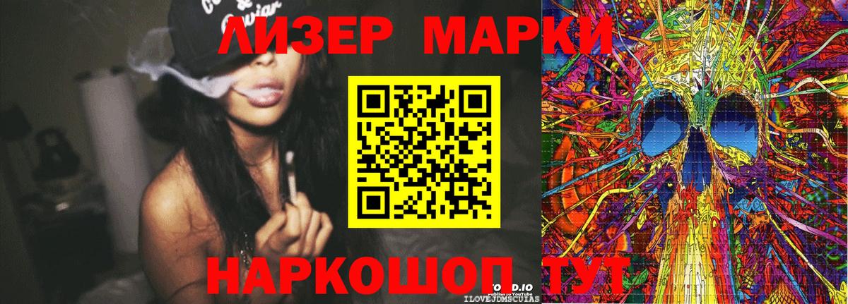 Марки 25I-NBOMe 1,8мг Находка