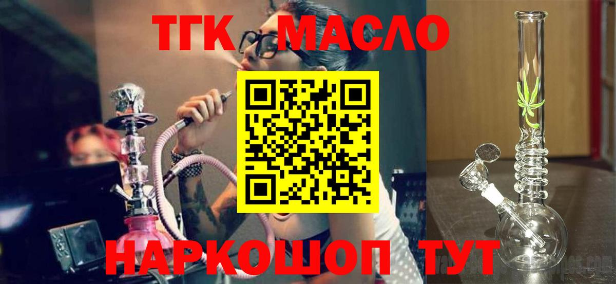 Находка  Дистиллят ТГК гашишное масло  Вход с VPN 